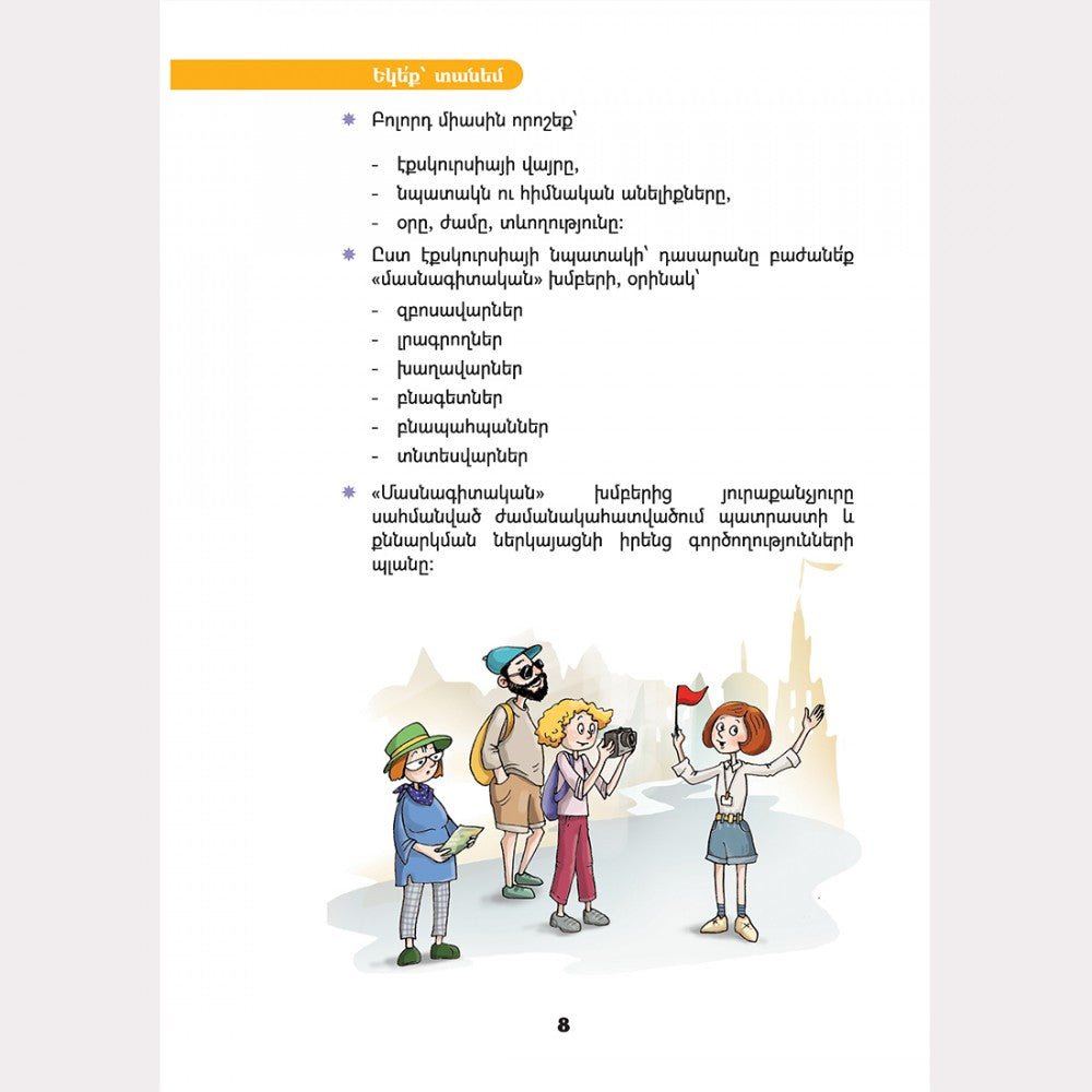 Mayreni (Mother Tongue) - 2, part 2