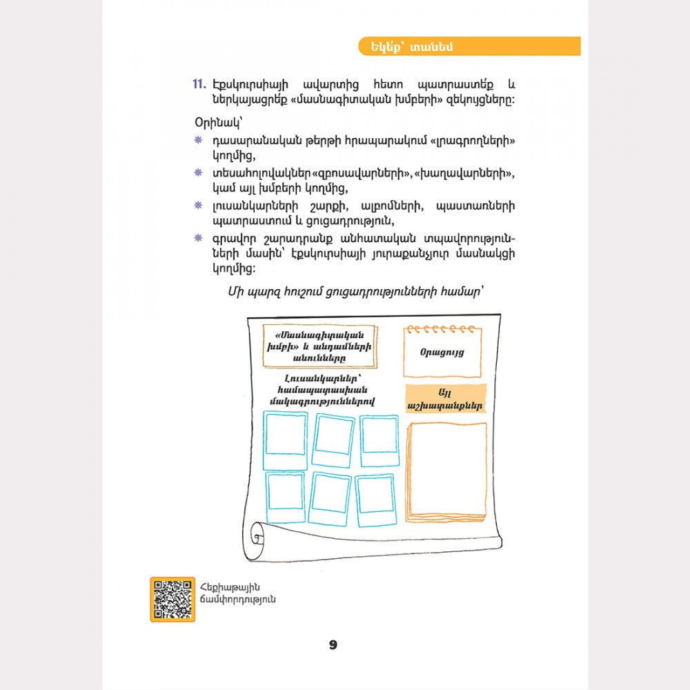 Mayreni (Mother Tongue) - 2, part 2