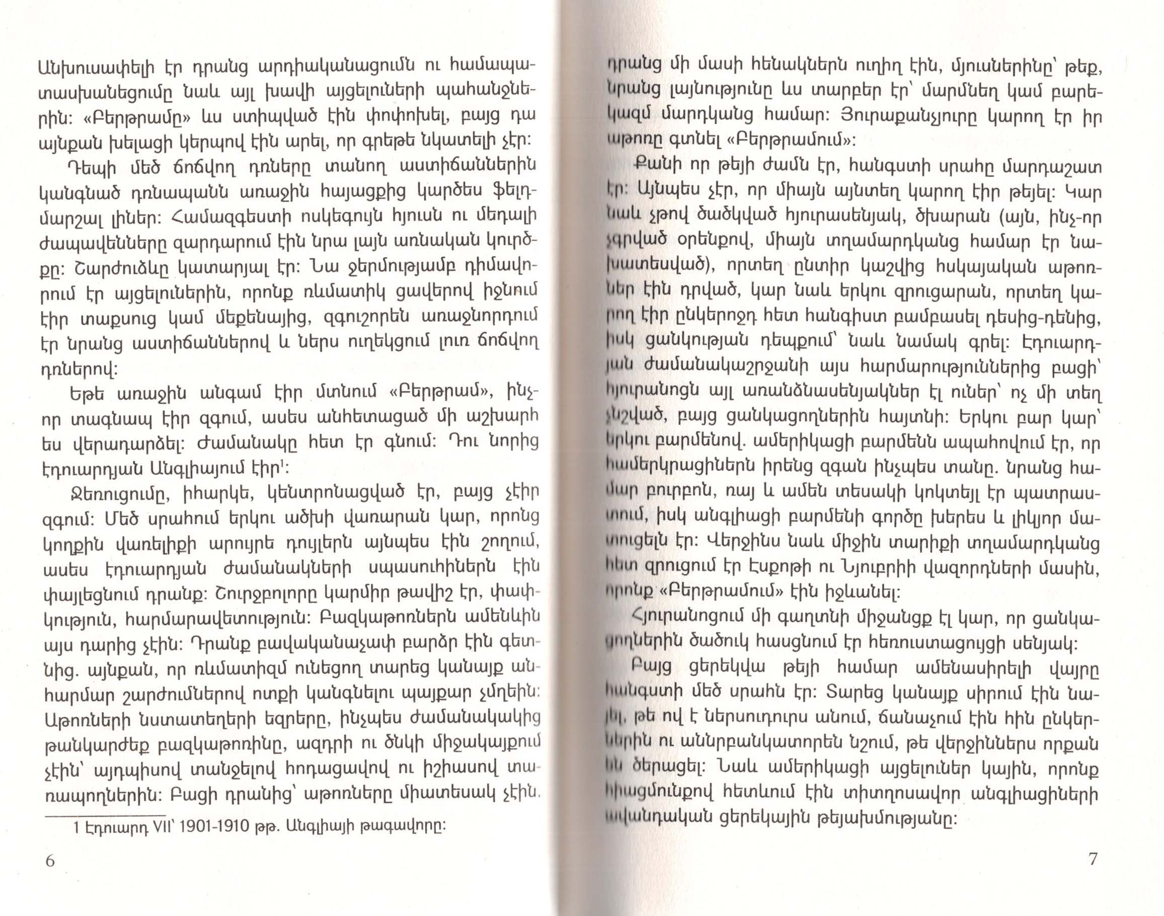 Agatha Christie - At Bertram's Hotel