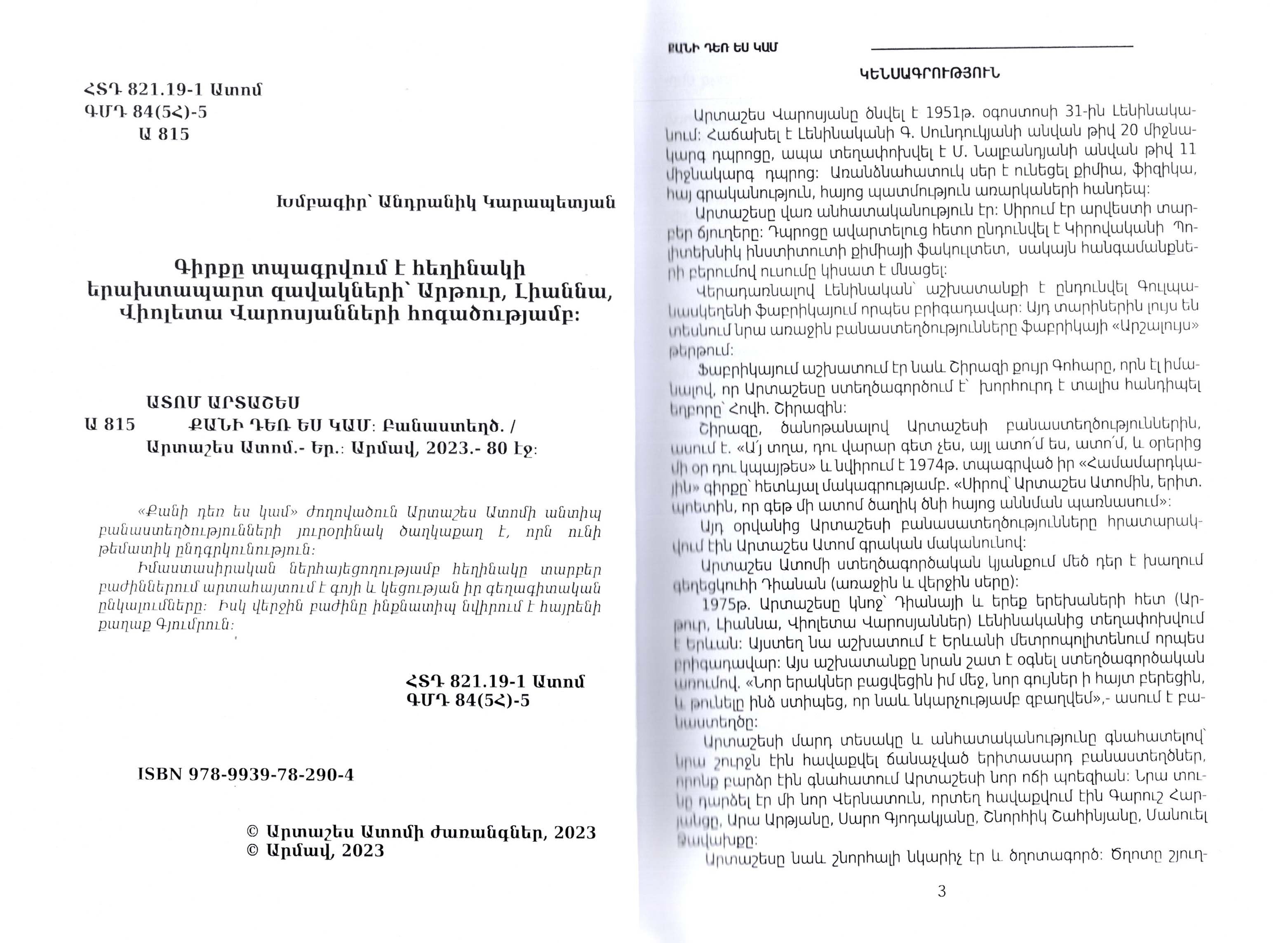 Artashes Atom - As Long As I Exist