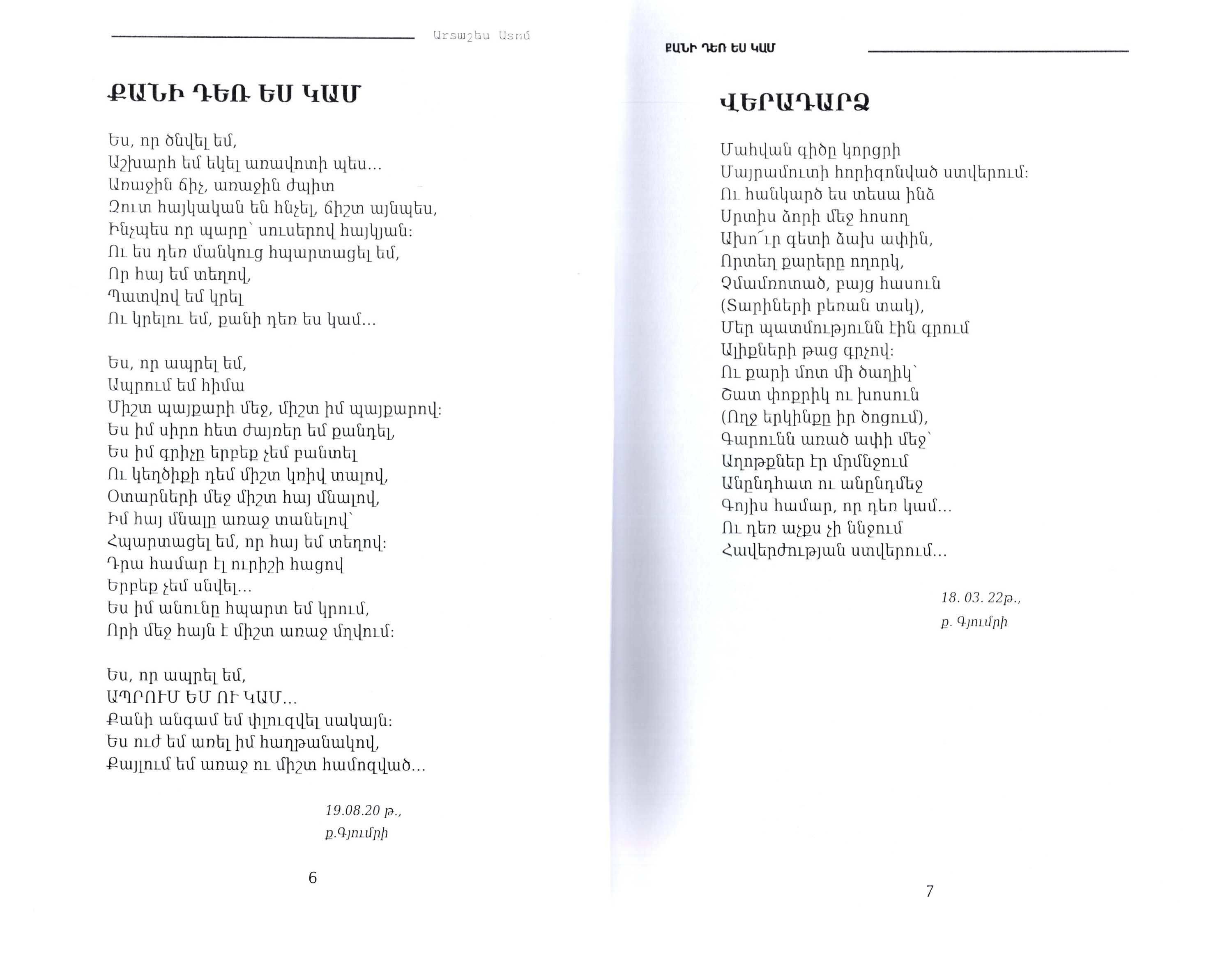 Artashes Atom - As Long As I Exist