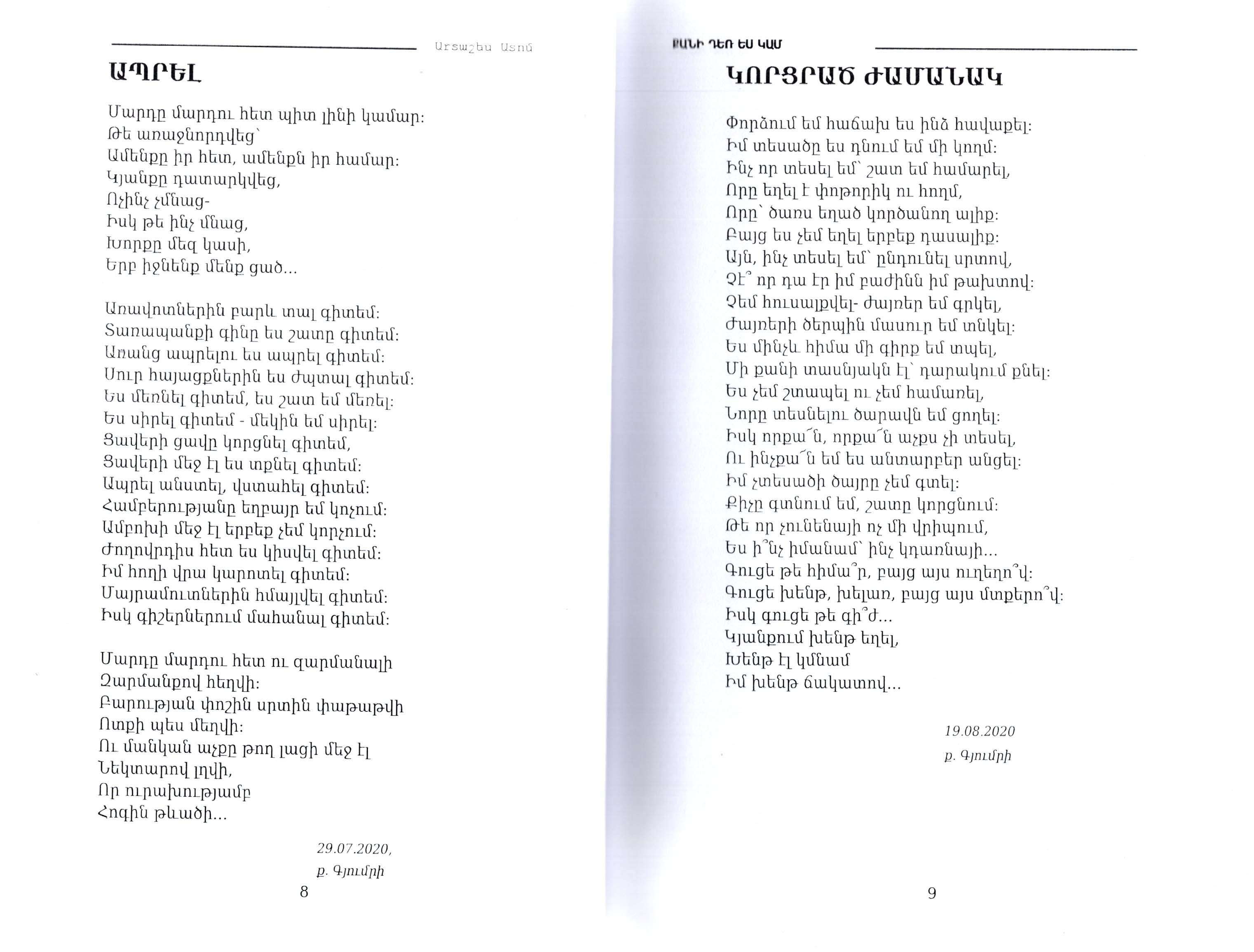 Artashes Atom - As Long As I Exist