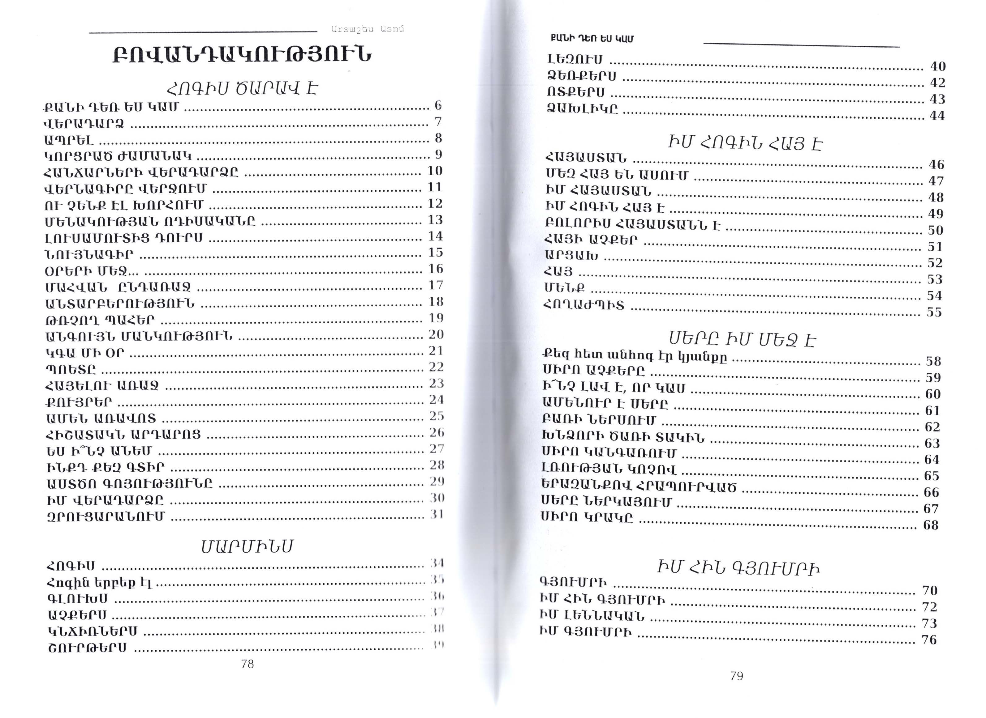 Artashes Atom - As Long As I Exist