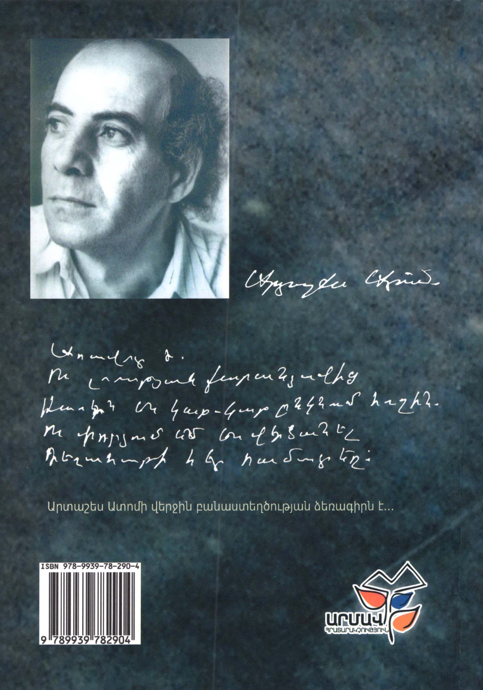 Artashes Atom - As Long As I Exist