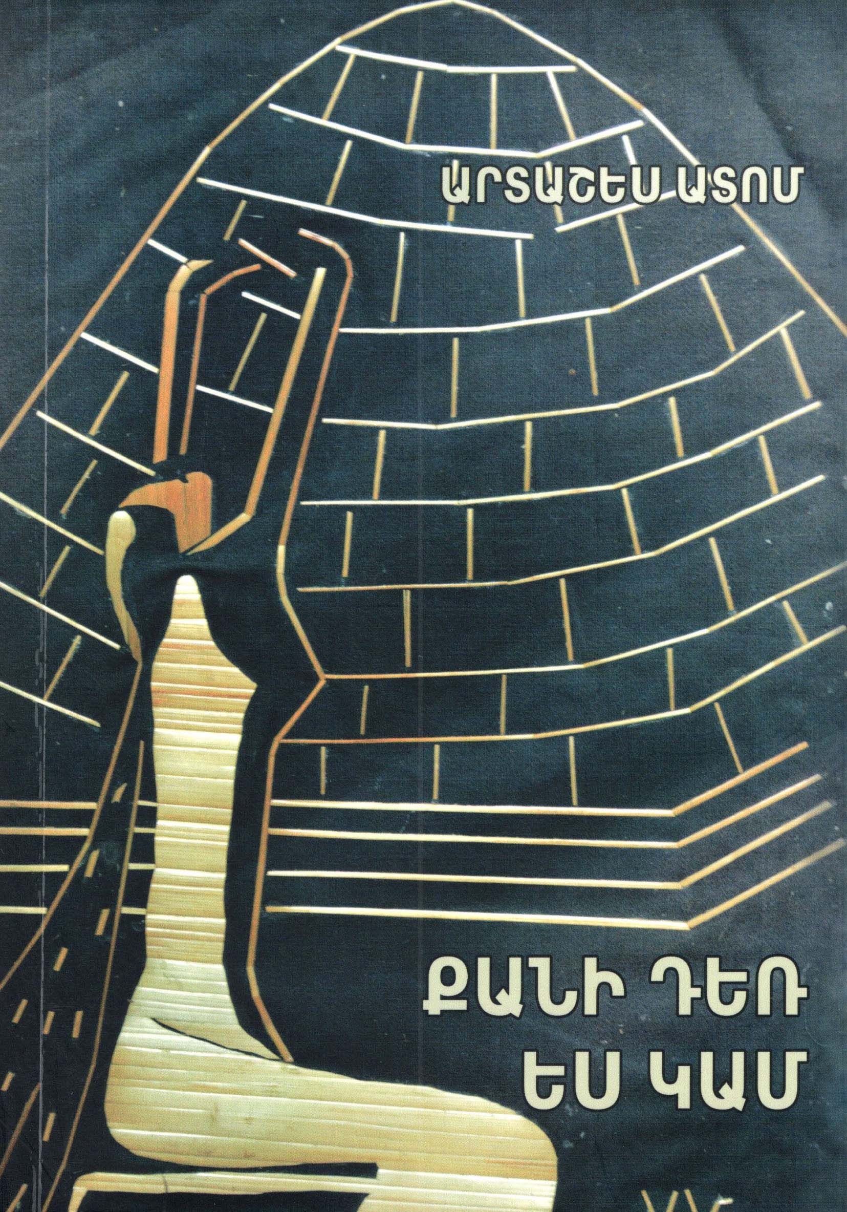 Artashes Atom - As Long As I Exist