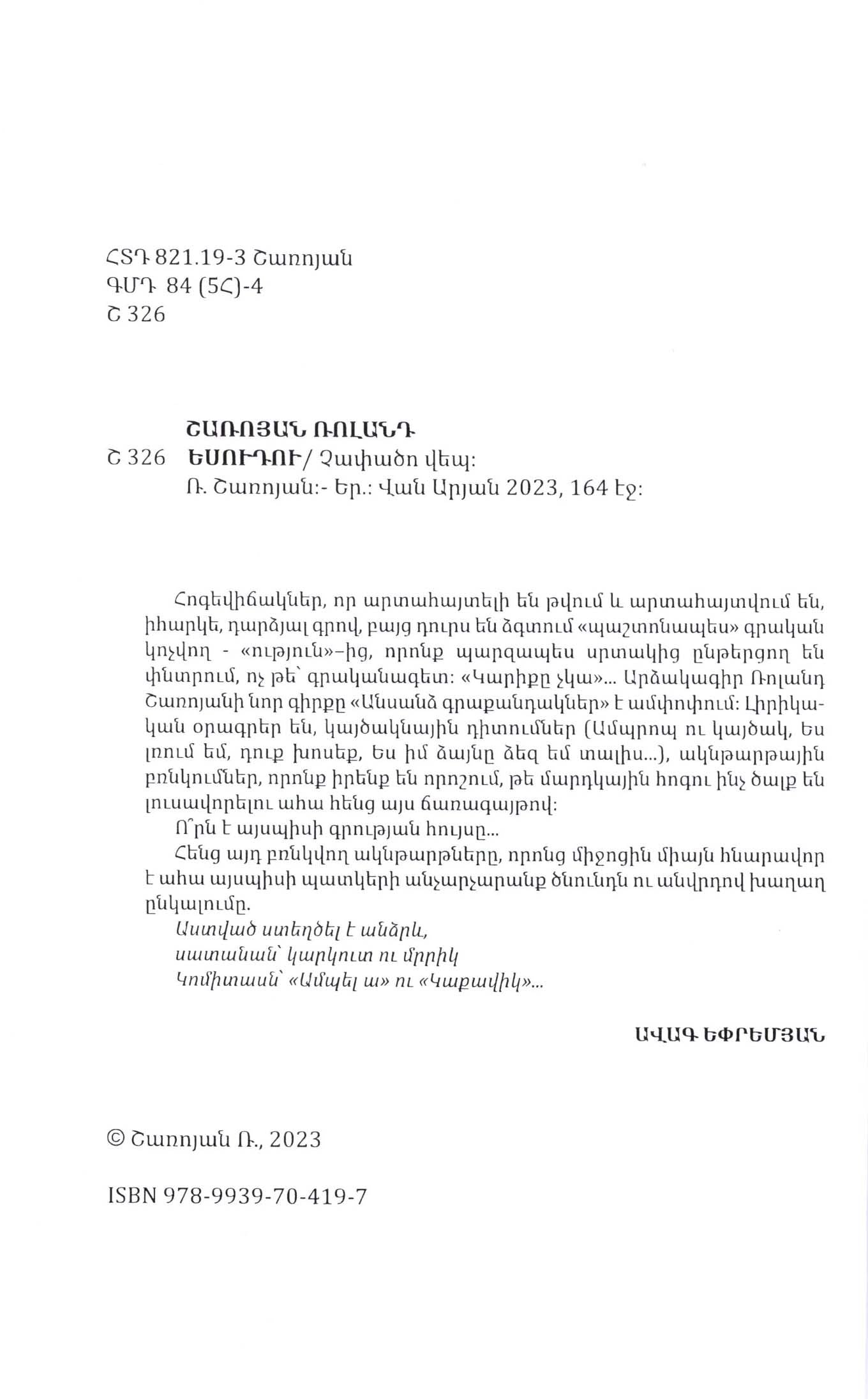 Roland Sharoyan - MeAndYou