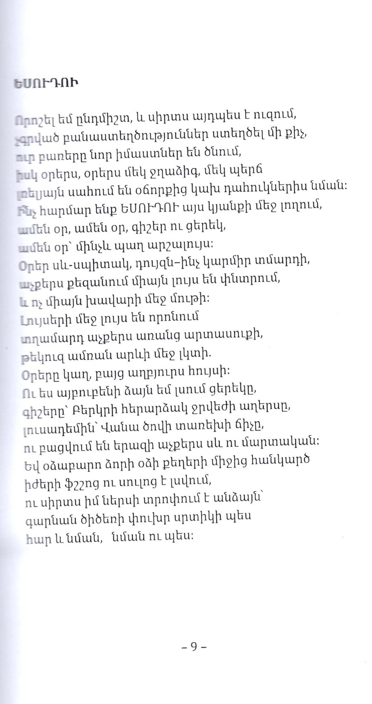 Roland Sharoyan - MeAndYou