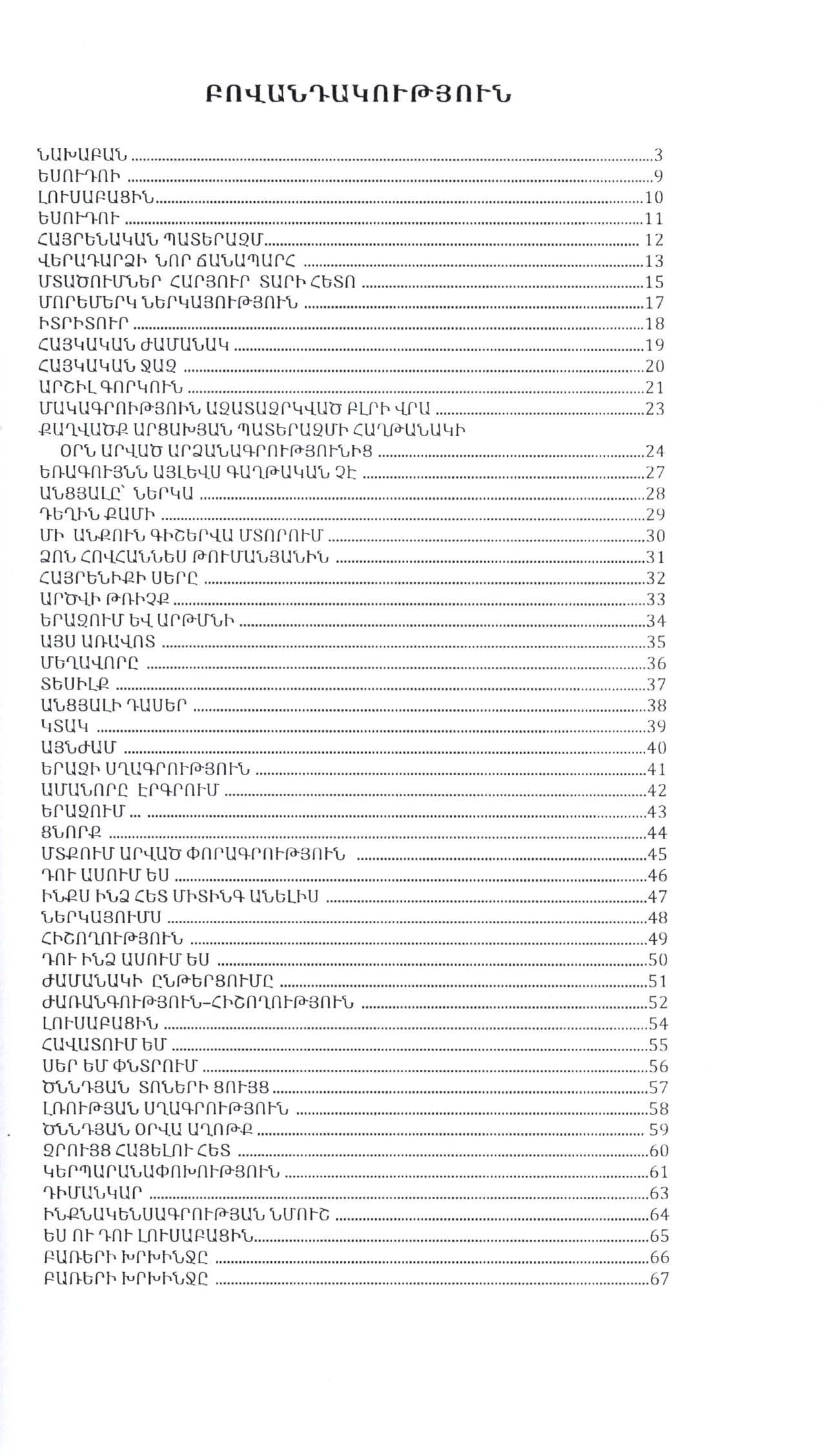 Roland Sharoyan - MeAndYou