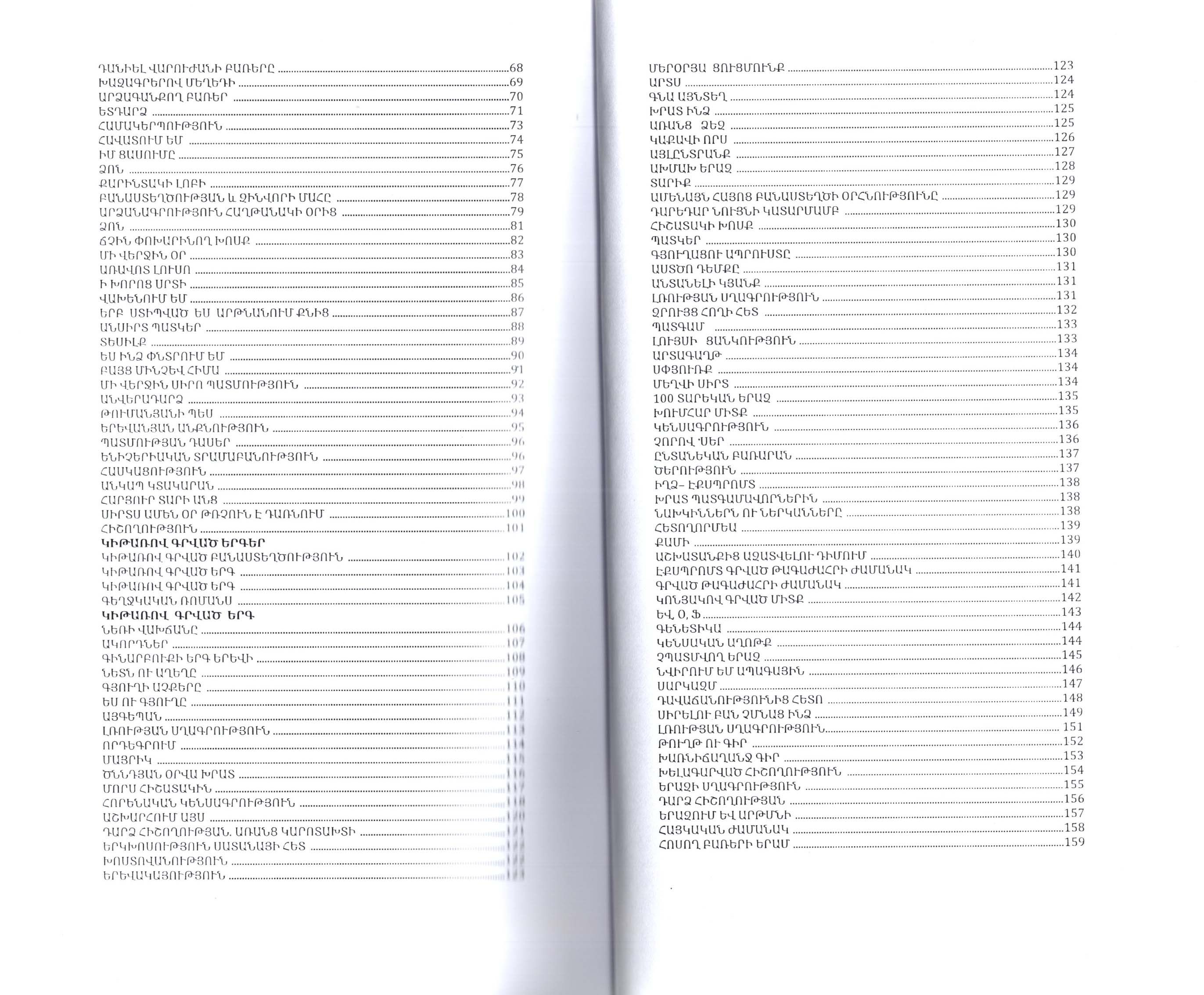 Roland Sharoyan - MeAndYou