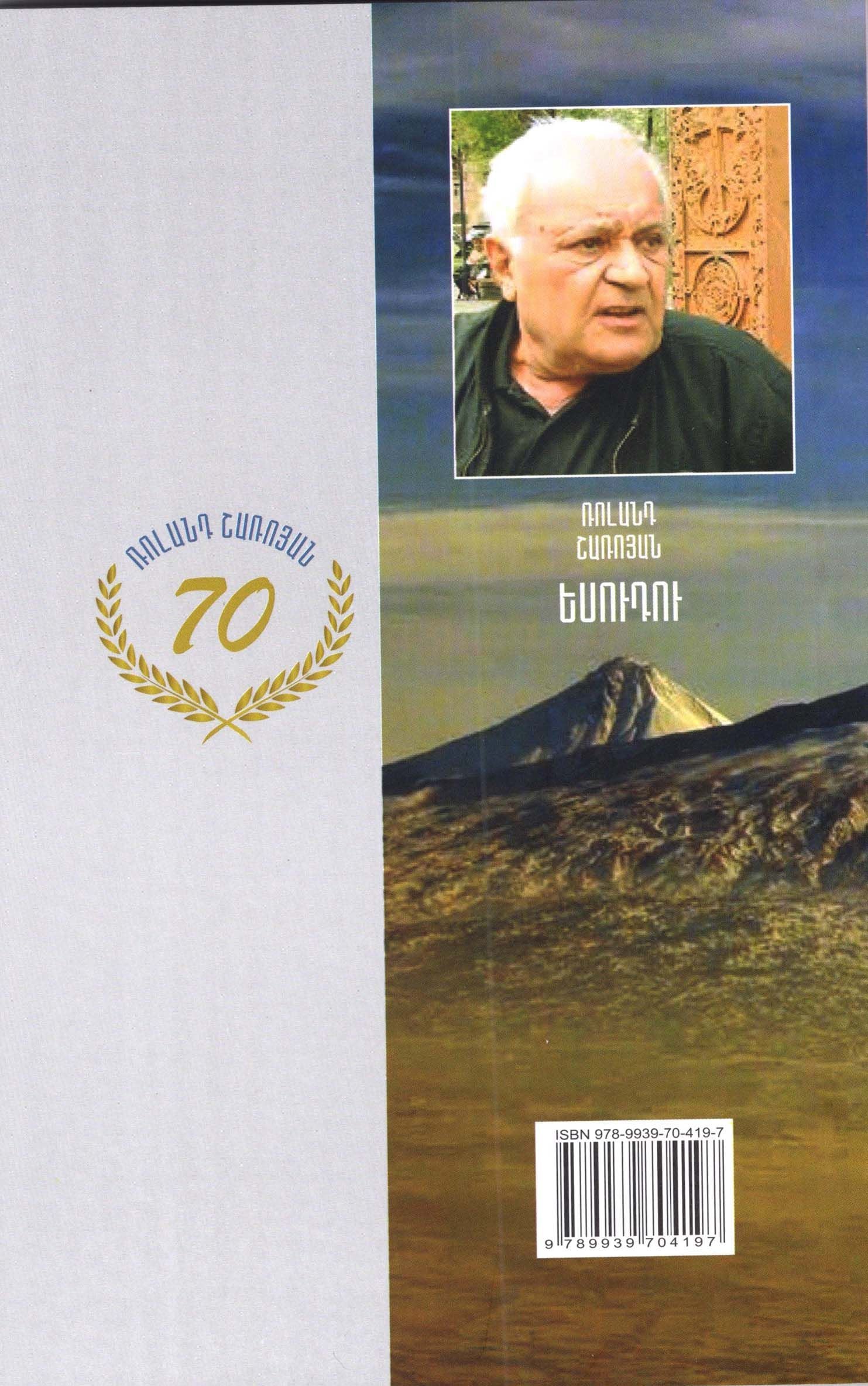 Roland Sharoyan - MeAndYou