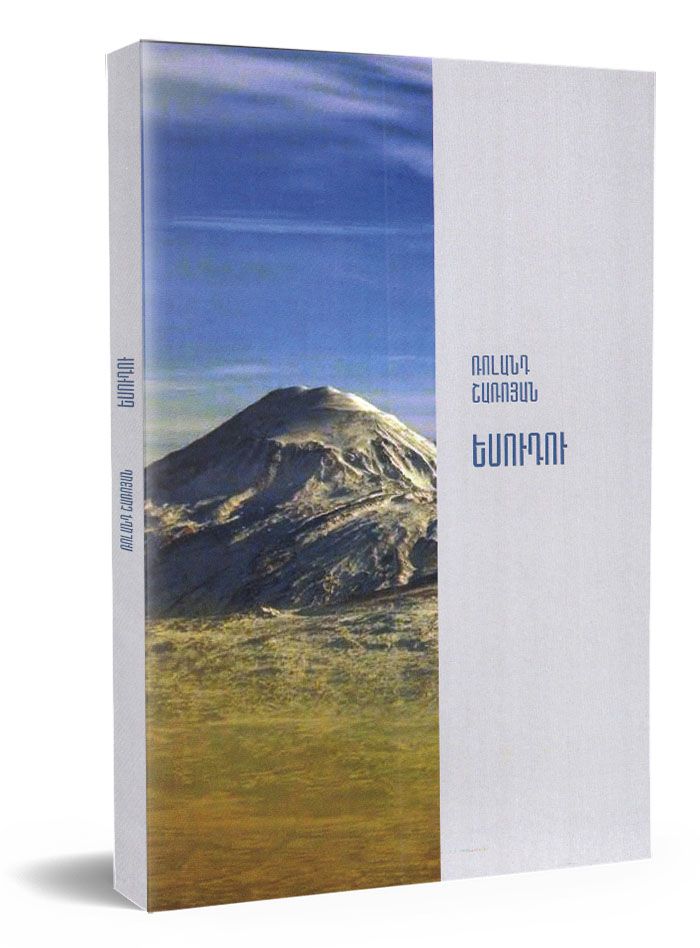 Roland Sharoyan - MeAndYou