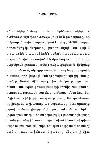 Persian-Armenian and Armenian-Persian dictionary