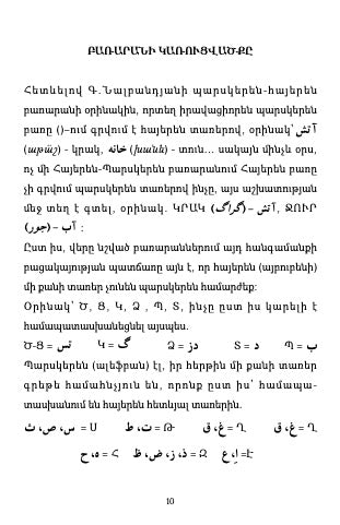 Persian-Armenian and Armenian-Persian dictionary