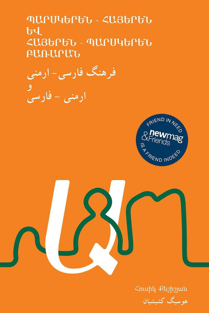 Persian-Armenian and Armenian-Persian dictionary