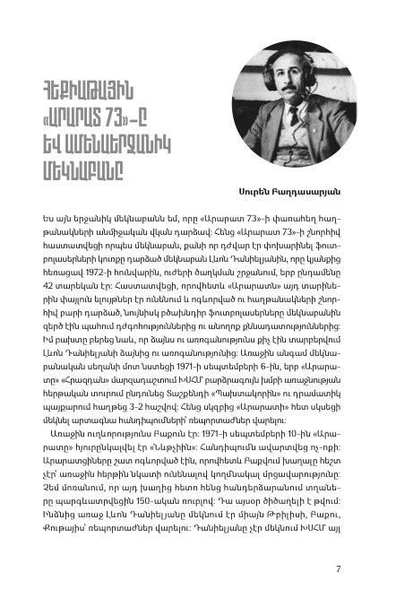 Suren Baghdasaryan - Ararat 73: The Golden Era of Armenian Football