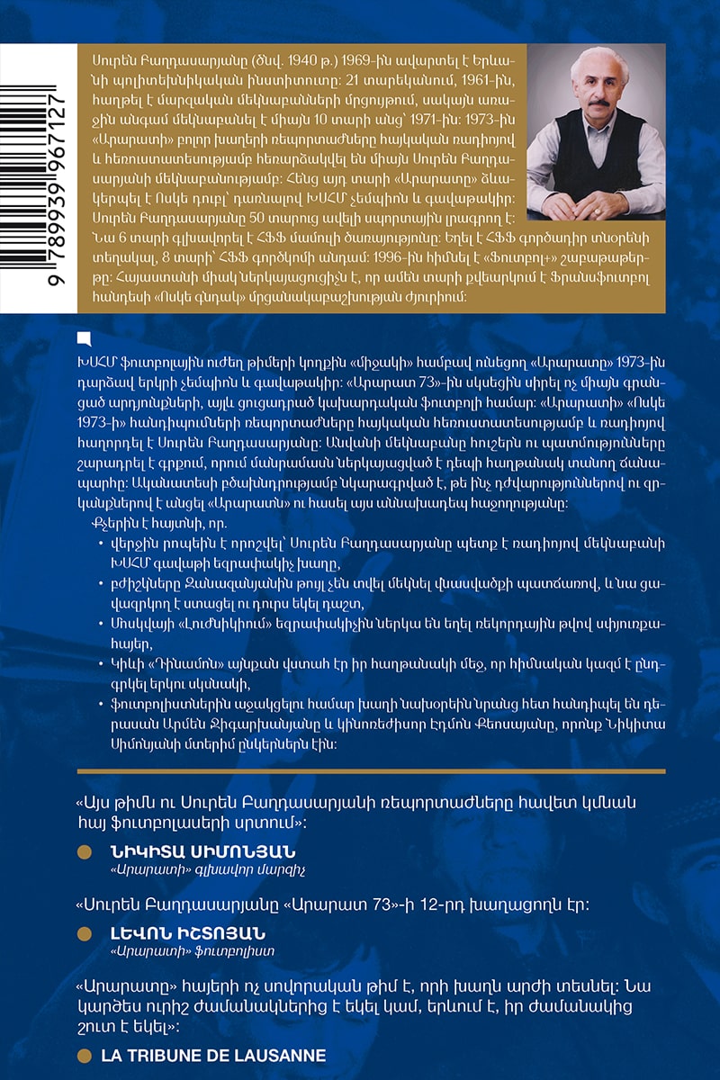 Suren Baghdasaryan - Ararat 73: The Golden Era of Armenian Football