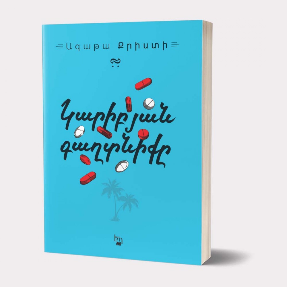 Agatha Christie - A Caribbean Mystery