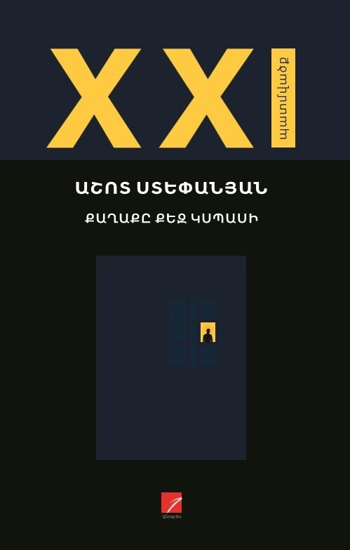 Ashot Stepanyan - The City Will Be Waiting For You