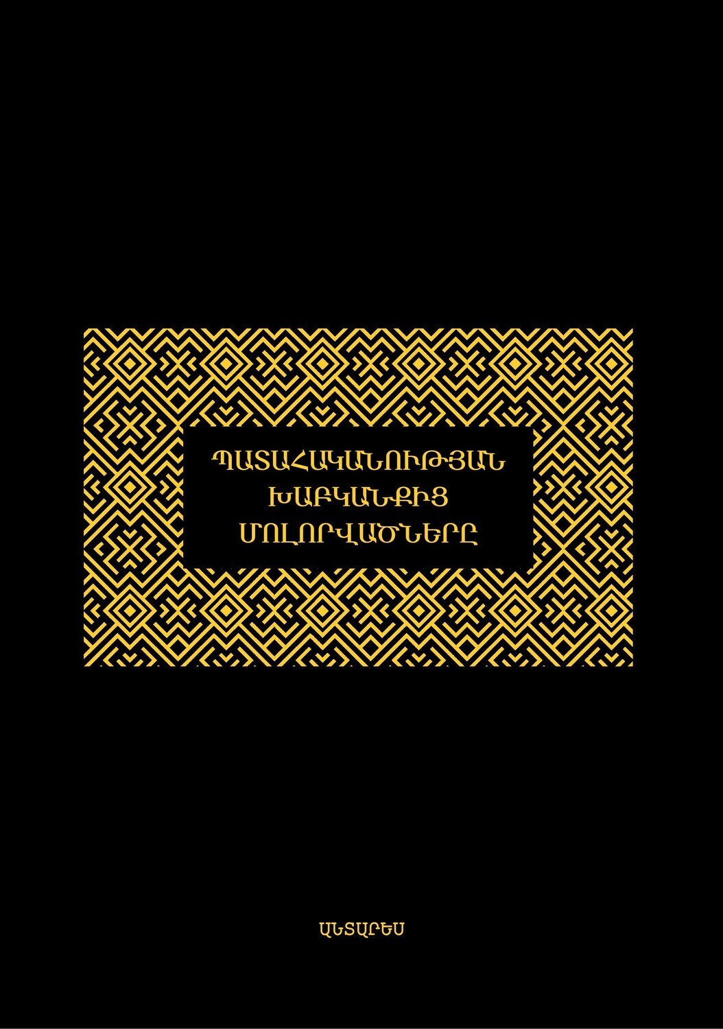 Nassim Nicholas Taleb - Fooled by Randomness