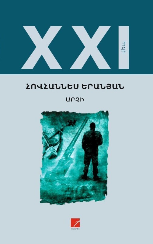 Hovhannes Yeranyan - Archi