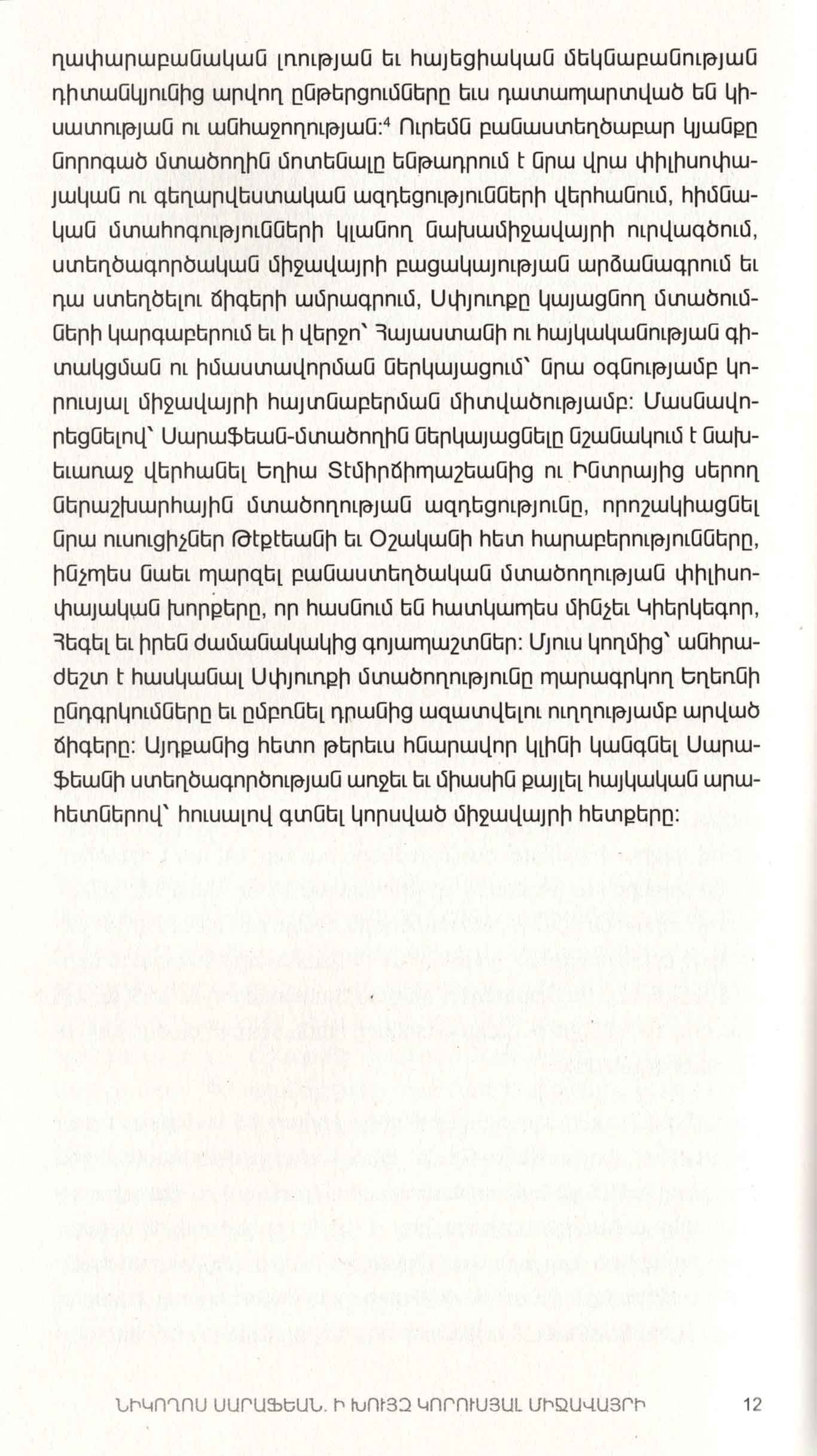 Nicolas Sarafian - In Search of A Lost Environment