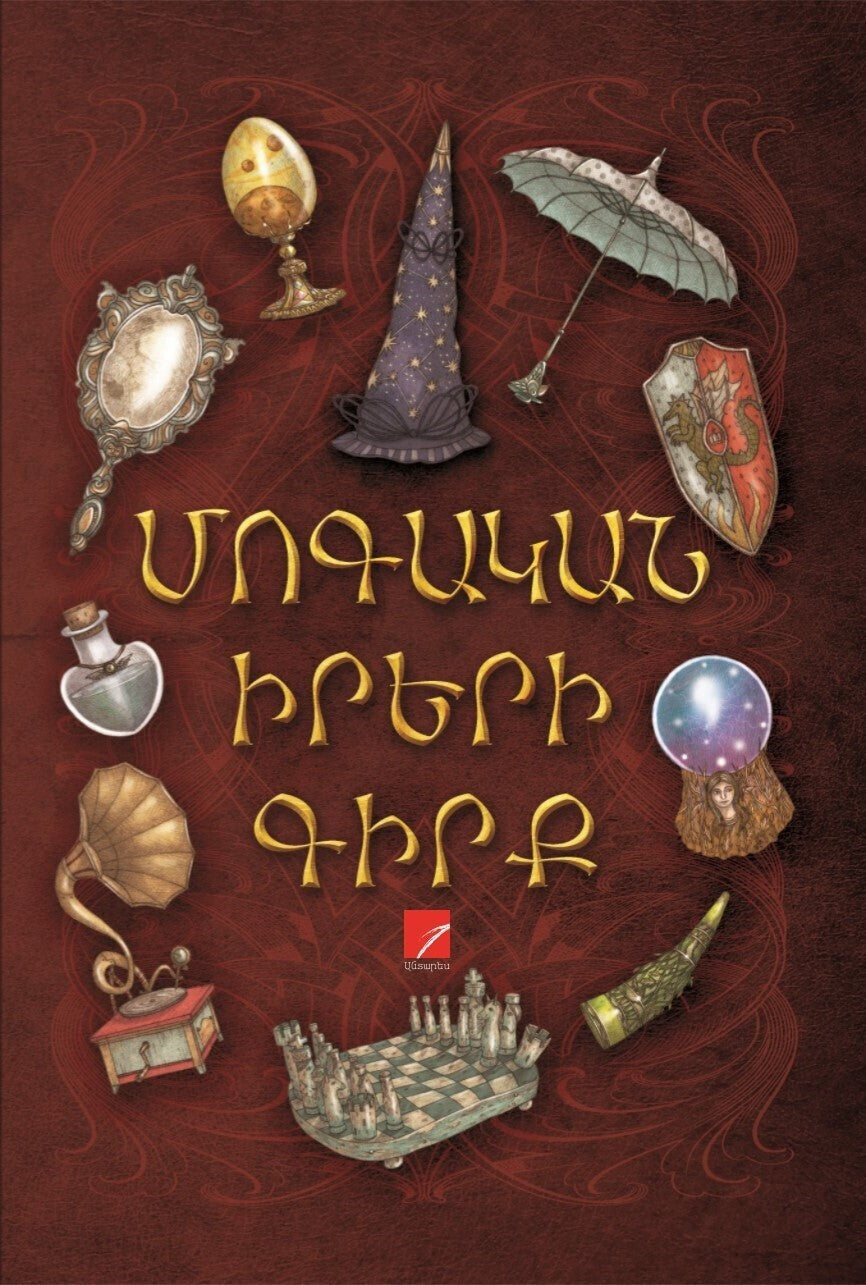 Pierdomenico Baccalario, Jacopo Olivieri - The Big Book of Magical Objects