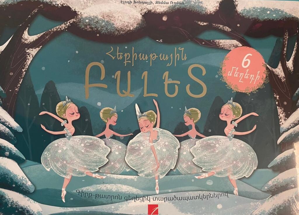 Elodie Fondacci - Fairy Tale Ballet