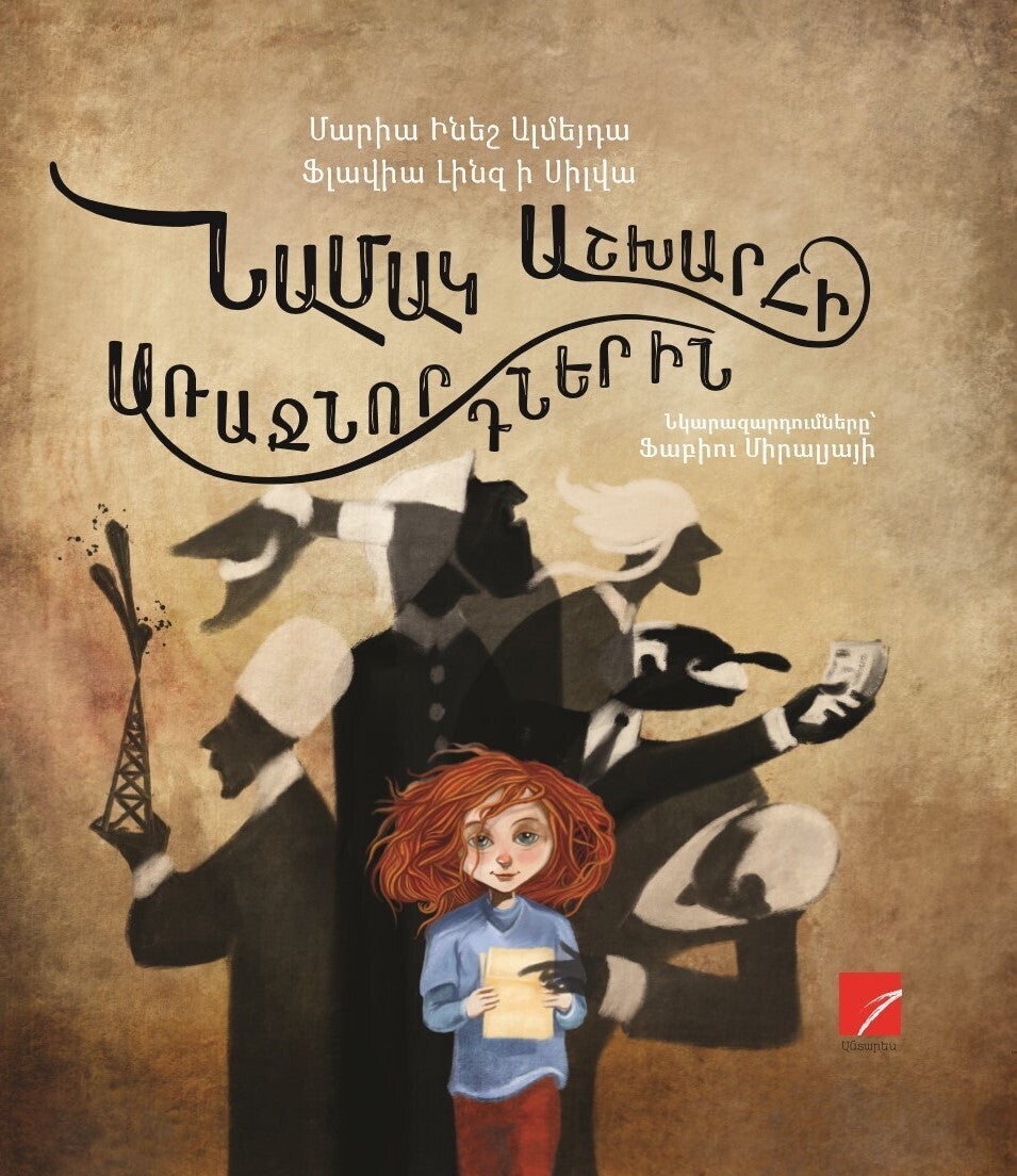 Maria Ines Almeida, Flavia Lins e Silva - Open Letter to the Leaders of the World