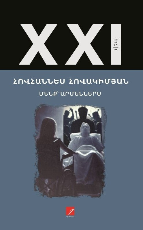 Hovhannes Hovakimyan - We, Armens