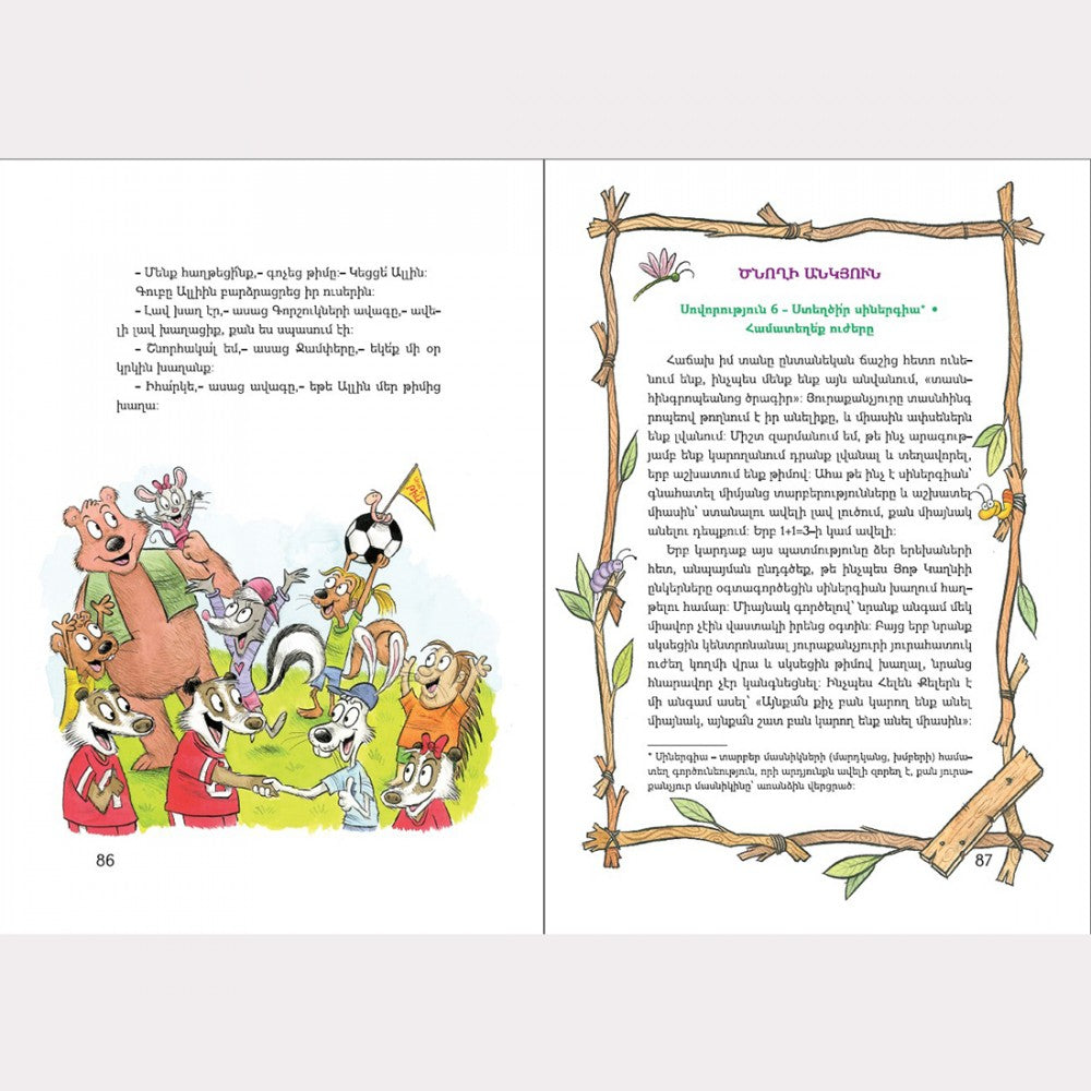 Sean Covey - The 7 Habits of Happy Kids