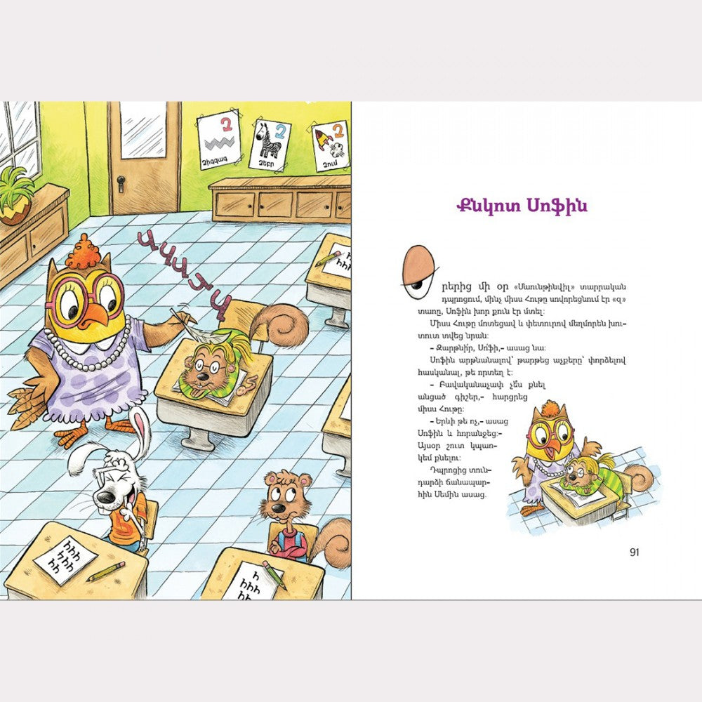 Sean Covey - The 7 Habits of Happy Kids