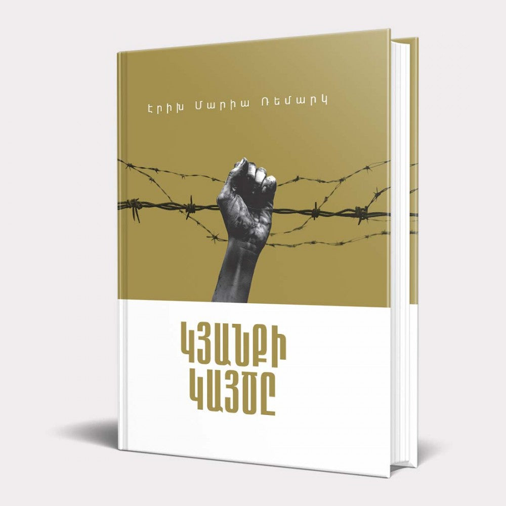 Erich Maria Remarque - Spark of Life