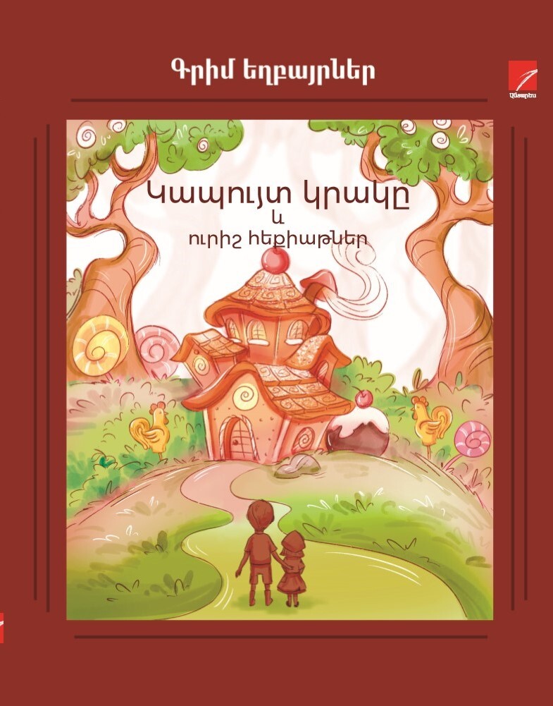 Brothers Grimm - The Blue Light and Other Tales