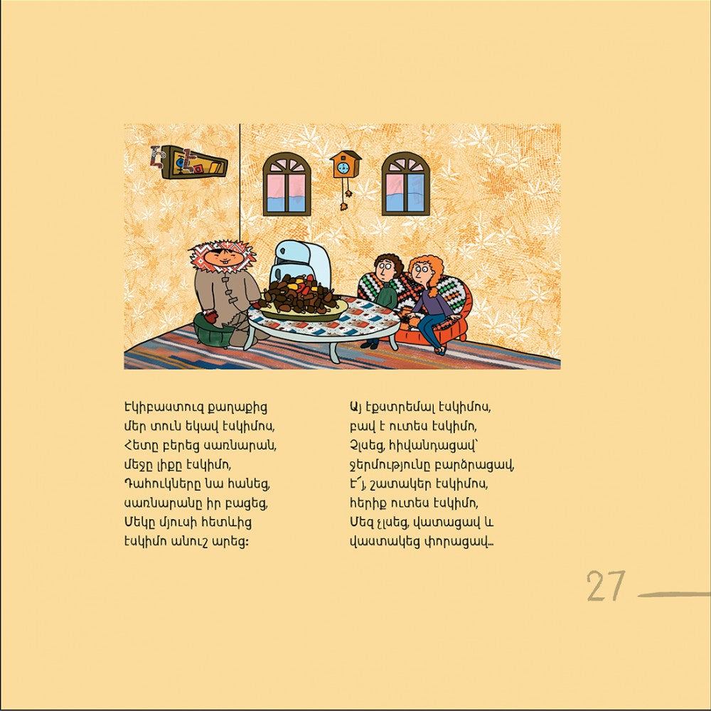 Krist Manaryan - Multi Pulti Alphabet