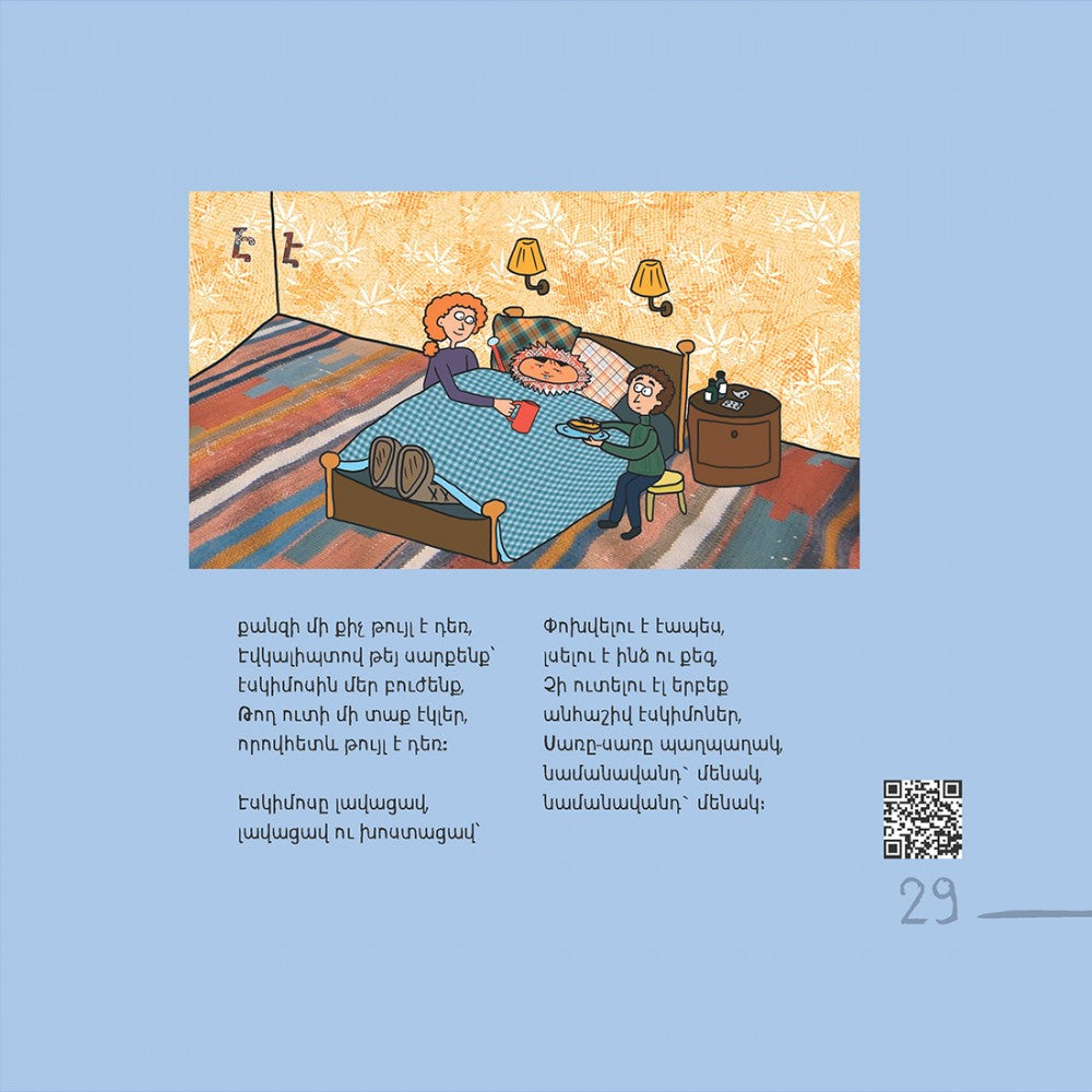 Krist Manaryan - Multi Pulti Alphabet