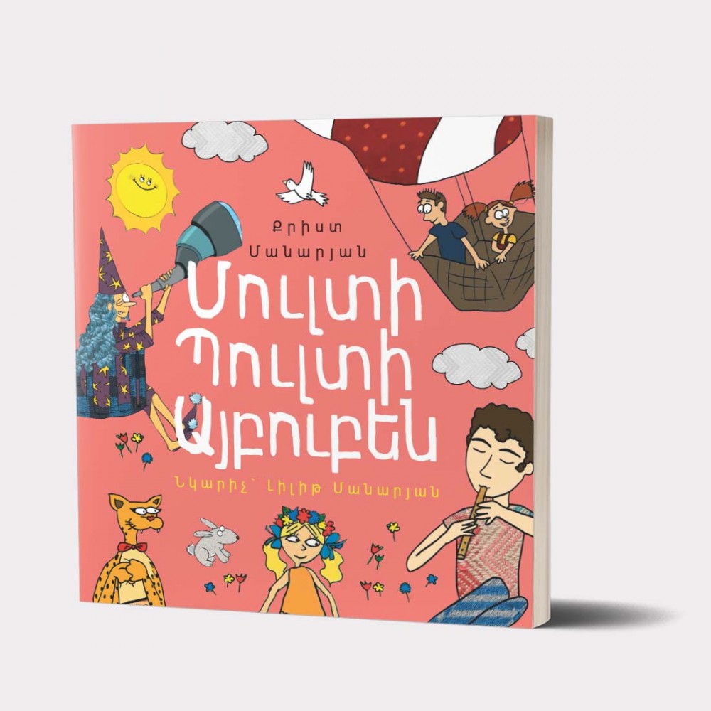 Krist Manaryan - Multi Pulti Alphabet