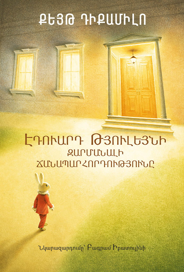 Kate DiCamillo - The Miraculous Journey of Edward Tulane