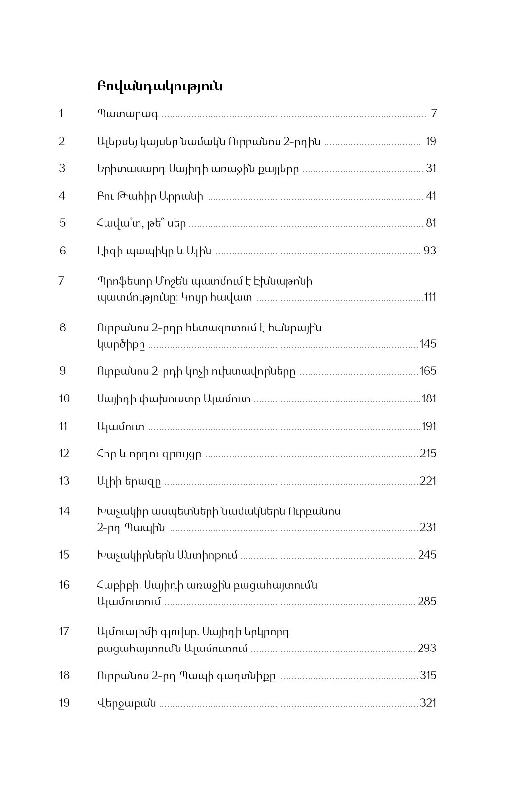 Narek Malyan - Point Zero