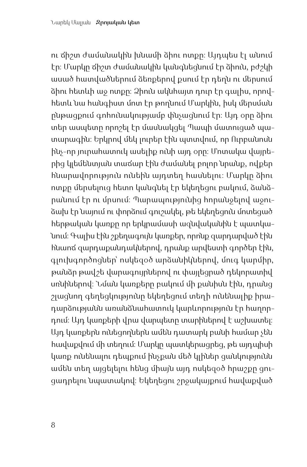 Narek Malyan - Point Zero