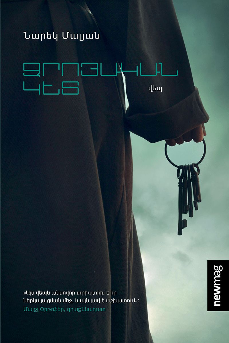 Narek Malyan - Point Zero