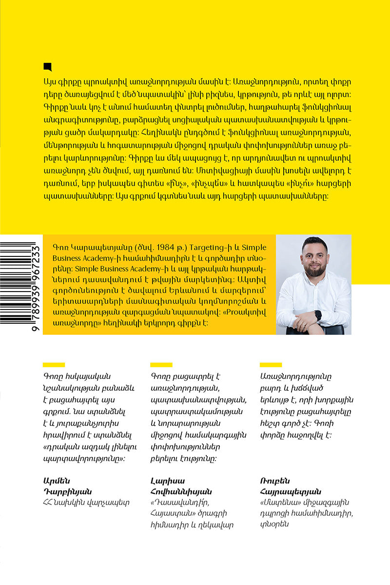 Gor Karapetyan - The Proactive Leader