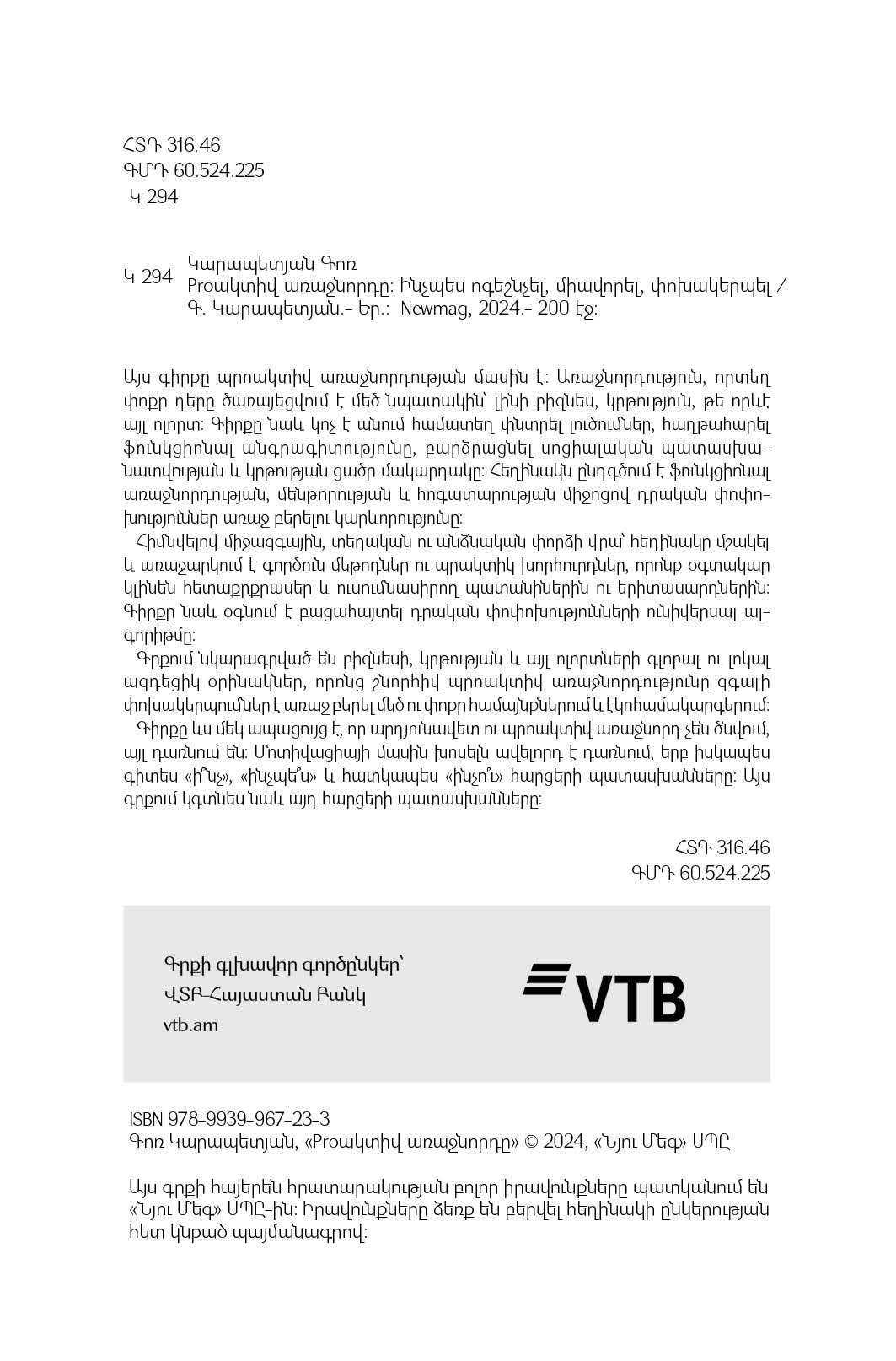 Gor Karapetyan - The Proactive Leader