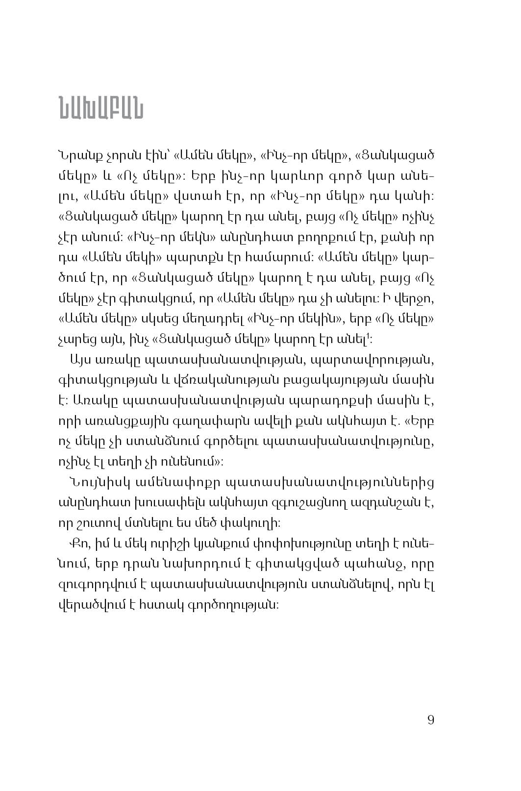 Gor Karapetyan - The Proactive Leader