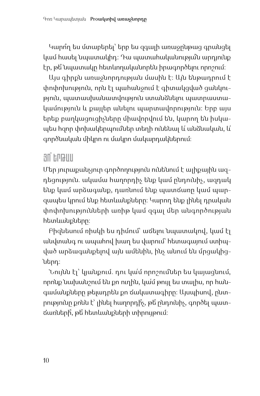 Gor Karapetyan - The Proactive Leader