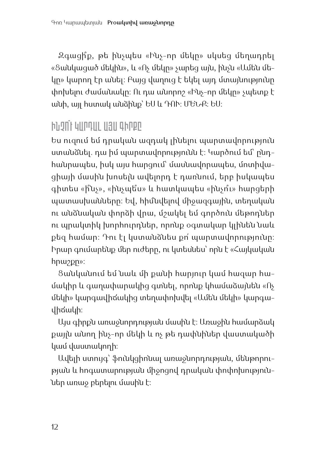 Gor Karapetyan - The Proactive Leader