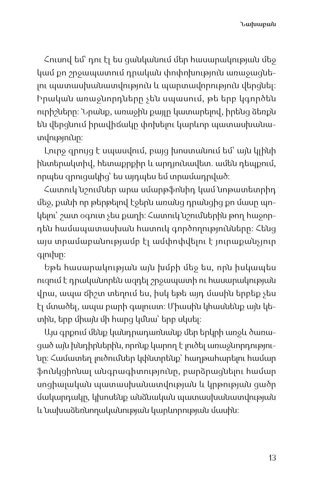 Gor Karapetyan - The Proactive Leader