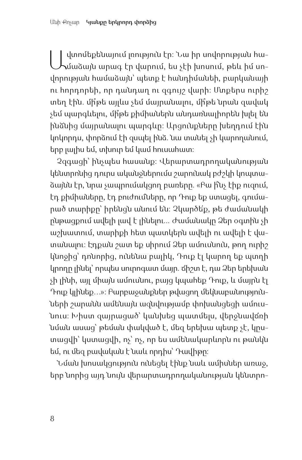 Ani Qochar - Life On A Second Try