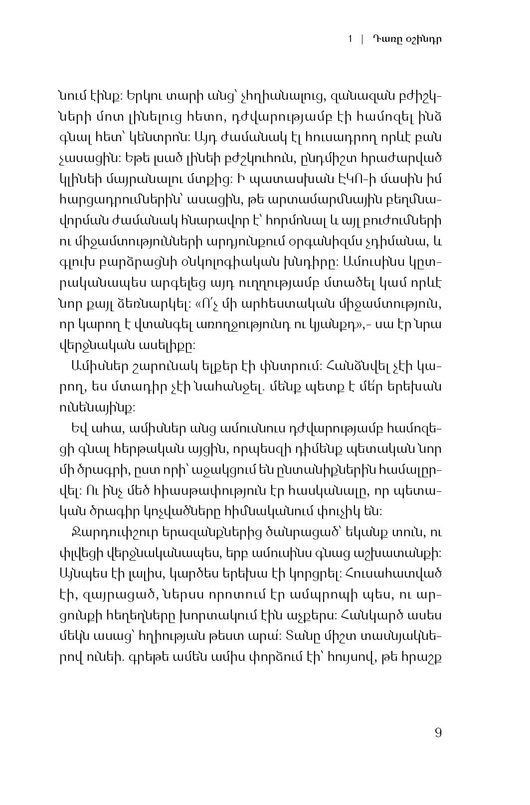 Ani Qochar - Life On A Second Try