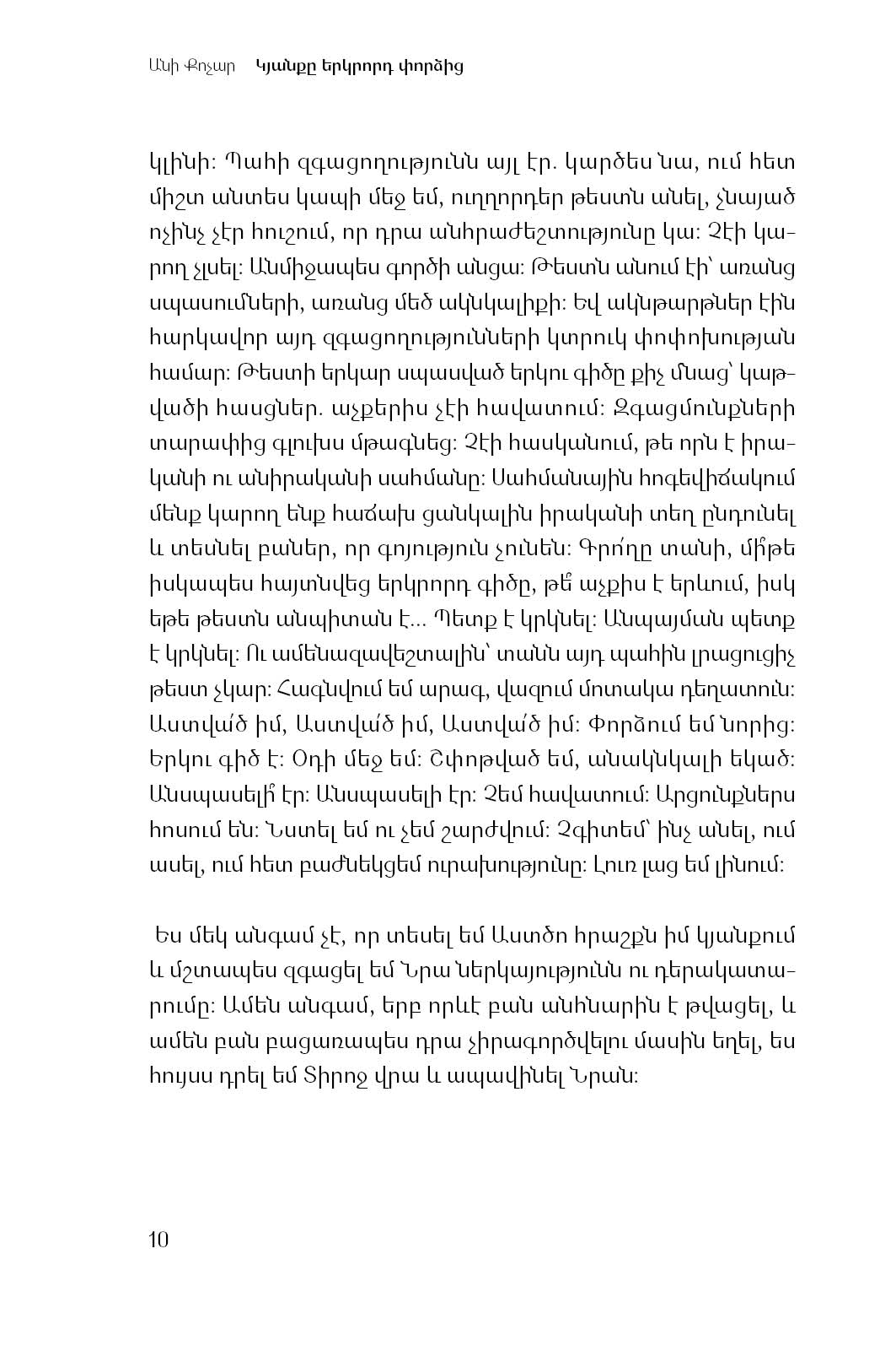 Ani Qochar - Life On A Second Try