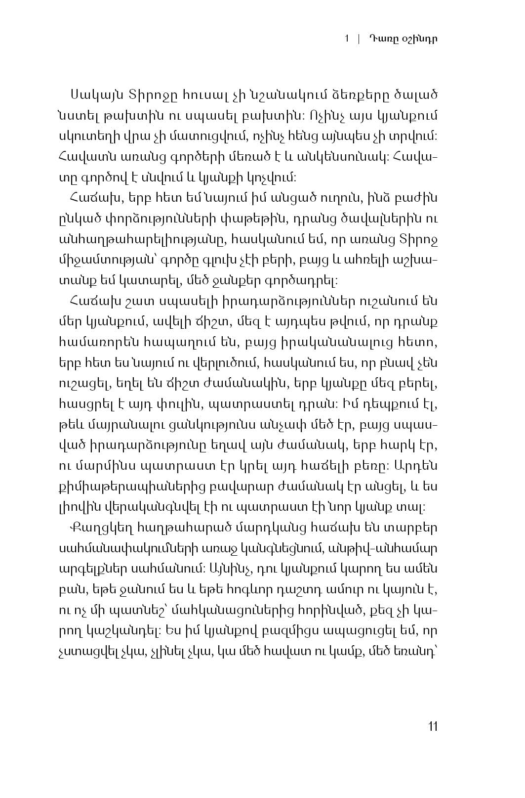 Ani Qochar - Life On A Second Try